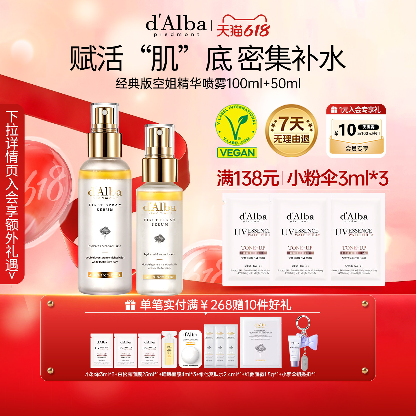 【618现货】dalba黛尔珀韩国白松露经典版空姐喷雾精华补水组合装