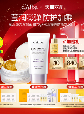 【双11现货开抢】dalba黛尔珀韩国经典版空姐喷雾+隔离防护套装