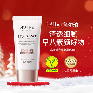 dalba黛尔珀韩国白松露粉色隔离素颜霜提亮干皮50ml 百亿补贴