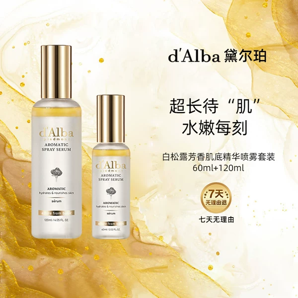 Товары от dalba黛尔珀海外旗舰店