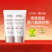 dalba黛尔珀韩国粉色隔离素颜霜水润提亮50ml 百亿补贴