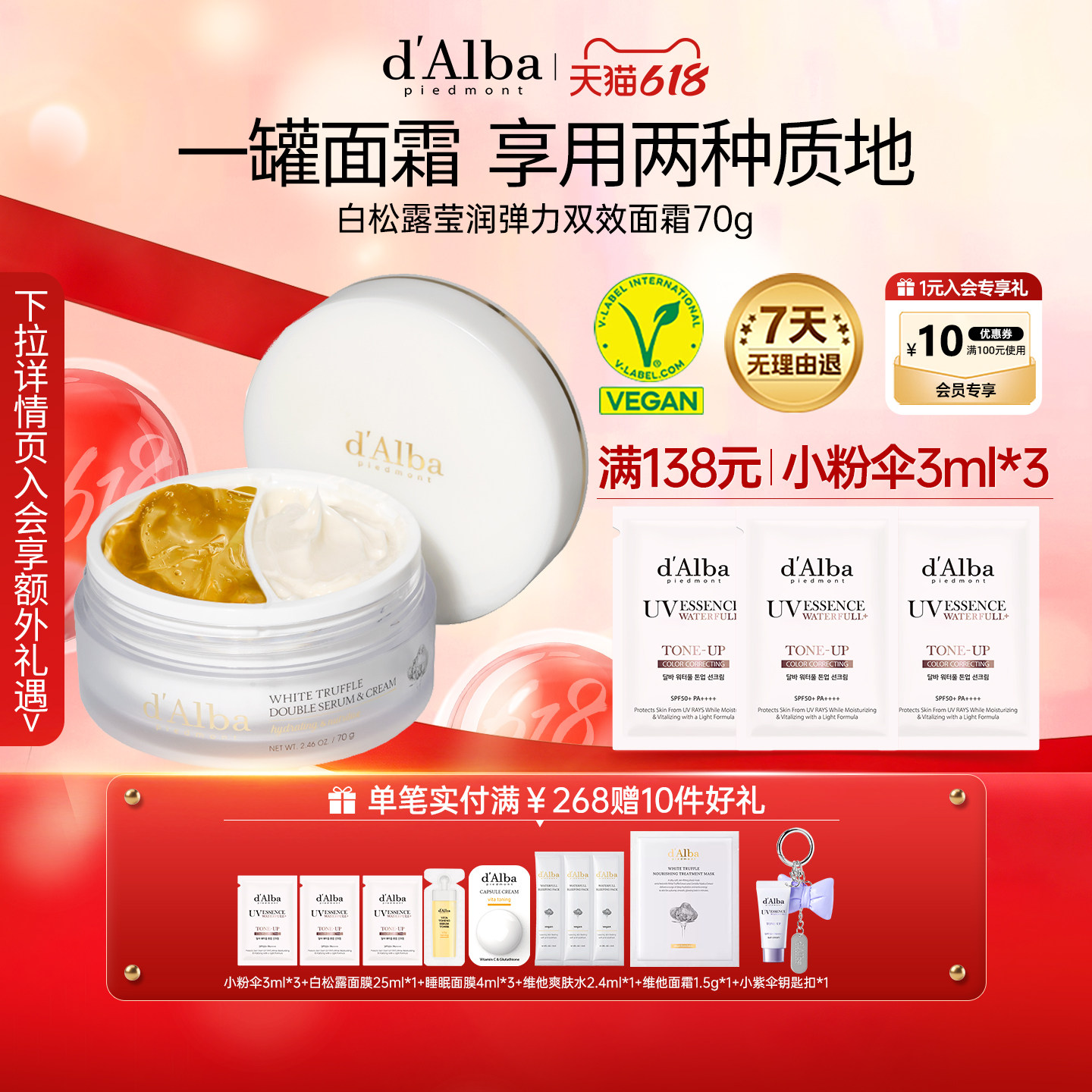 【618现货】dalba黛尔珀韩国莹润弹力双效面霜紧致抗皱补水70g