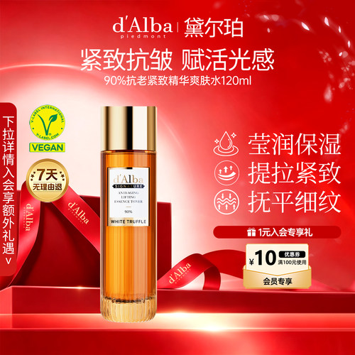 紧致毛孔平滑肌理 莹润保湿提拉紧致