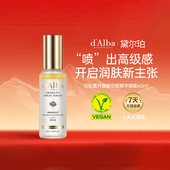 百亿补贴 dalba黛尔珀韩国白松露空姐喷雾精华护肤水60ml120ml