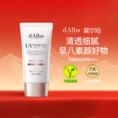 百亿补贴 dalba黛尔珀韩国白松露粉色隔离素颜霜提亮干皮50ml