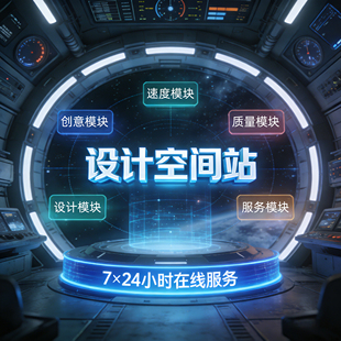 专业平面设计/广告设计/海报/AI绘画/一对一服务