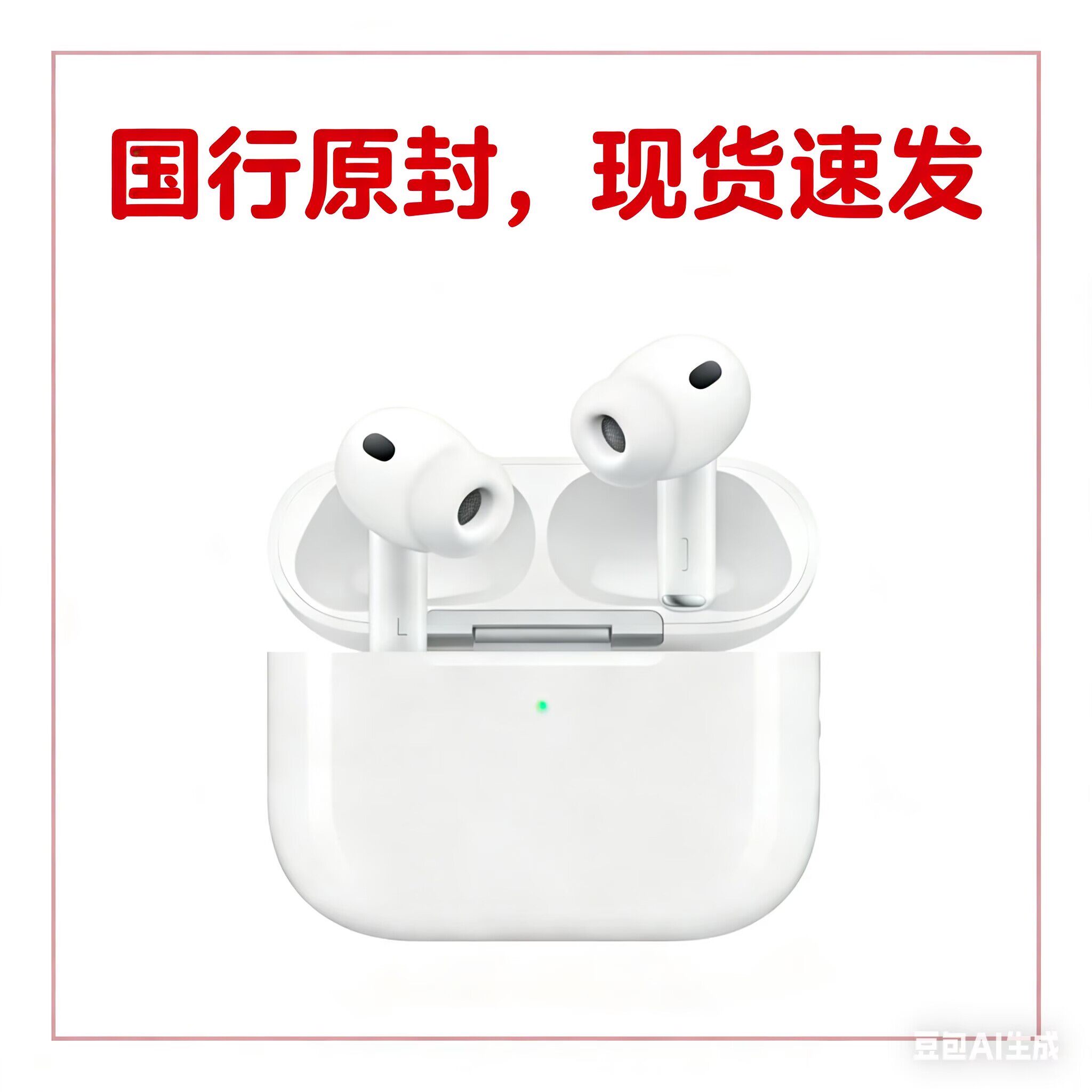 Apple苹果原装正品国行原封现货AirPods Pro3代pro三