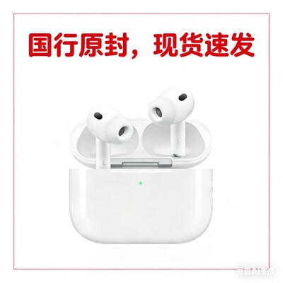 Apple苹果原装正品国行原封现货AirPods Pro3代pro三