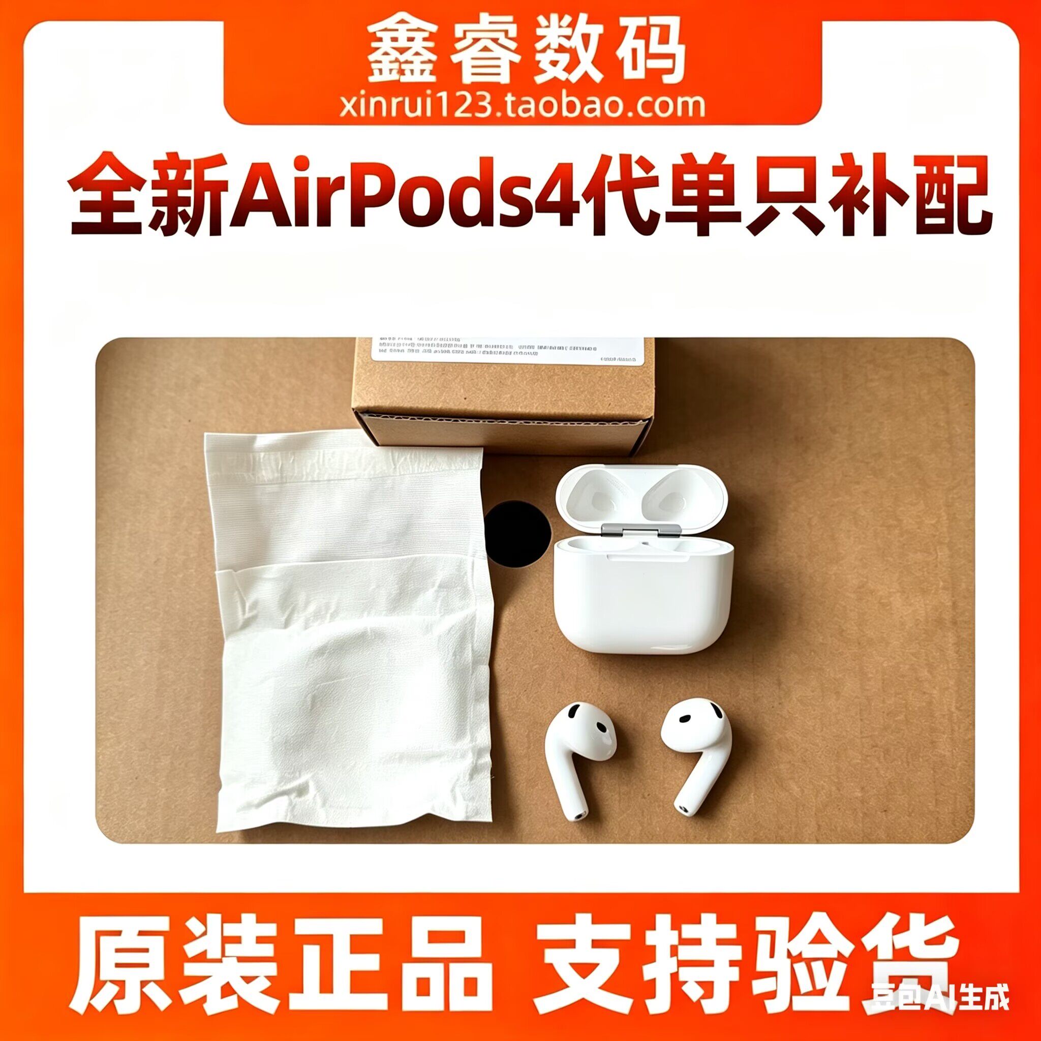适用 AirPods4代左耳右蓝牙耳机