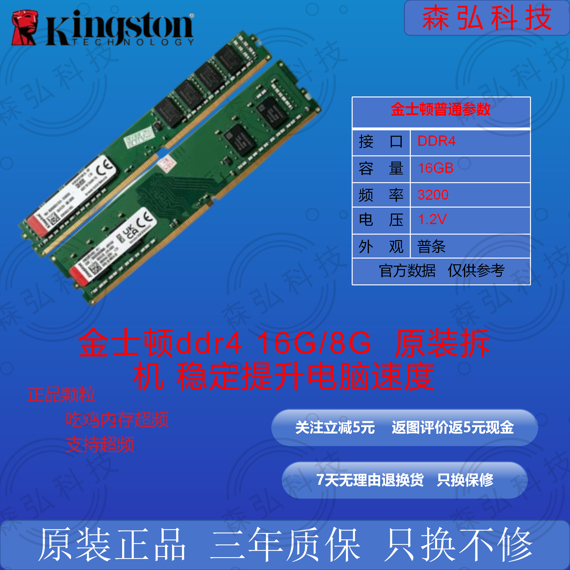 Модуль памяти Kingston DDR4 16ГБ 3200МГц