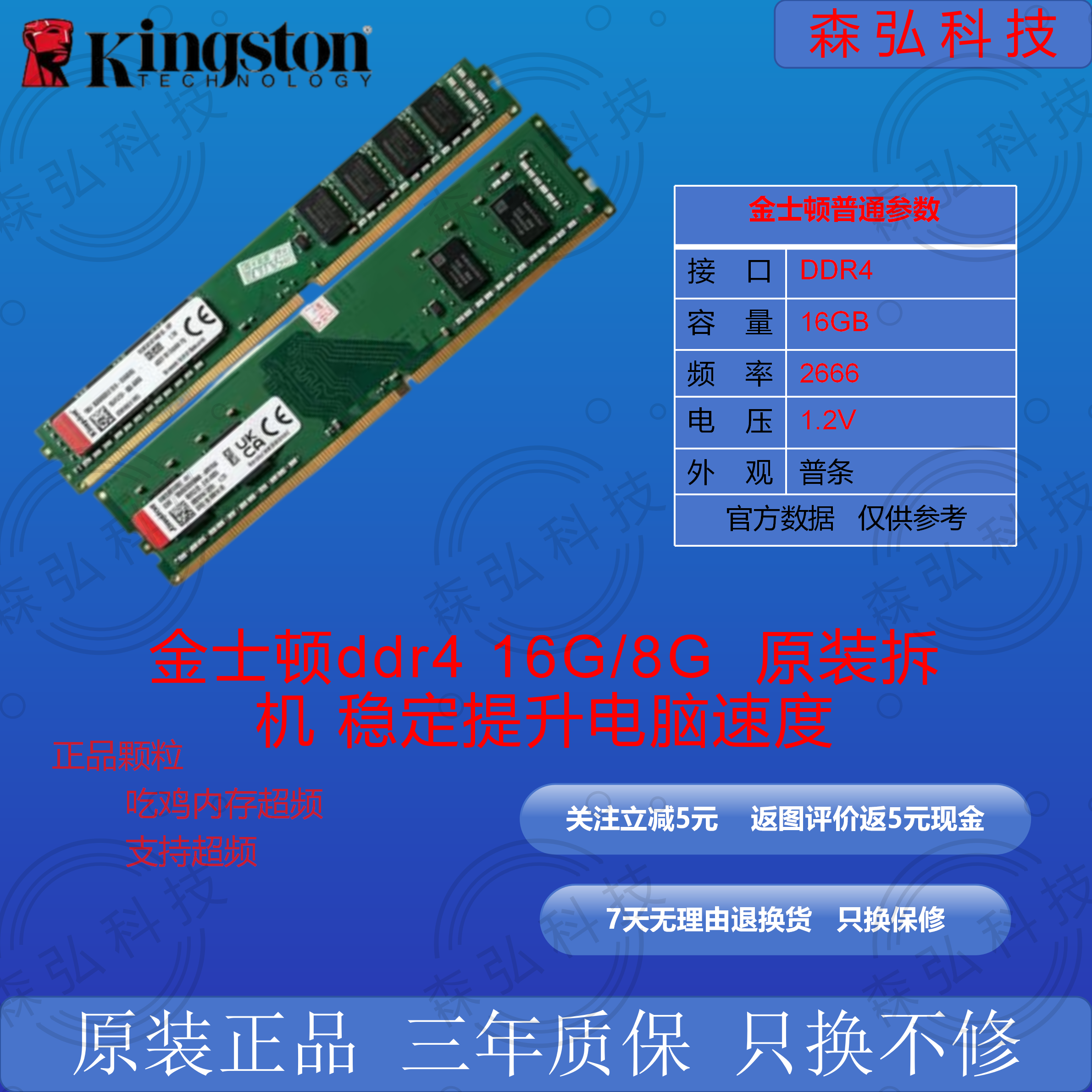 Модуль памяти Kingston DDR4 16ГБ 2666МГц