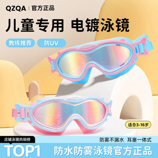QZQA儿童泳镜防水起雾男女孩游泳高清护目镜大框专业潜水装备正品