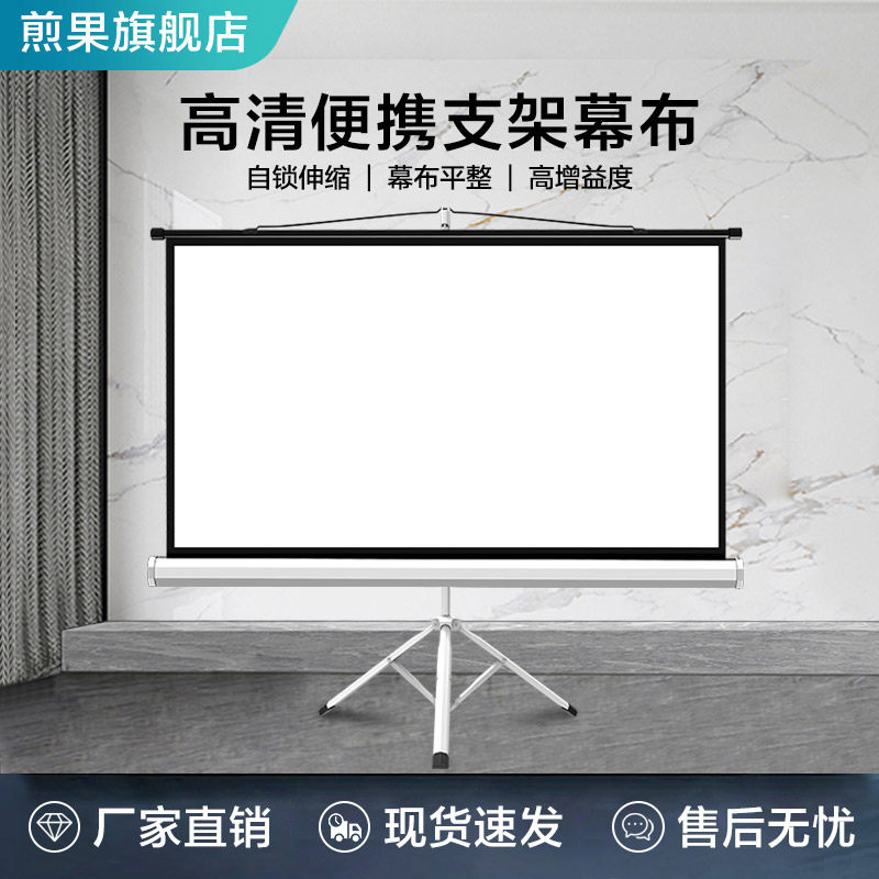 投影幕布支架幕布落地户外免打孔