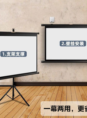 投影幕布家用100寸幕布支架杆落地投影仪幕布免打孔支架幕落地户外移动高清简易投影屏幕
