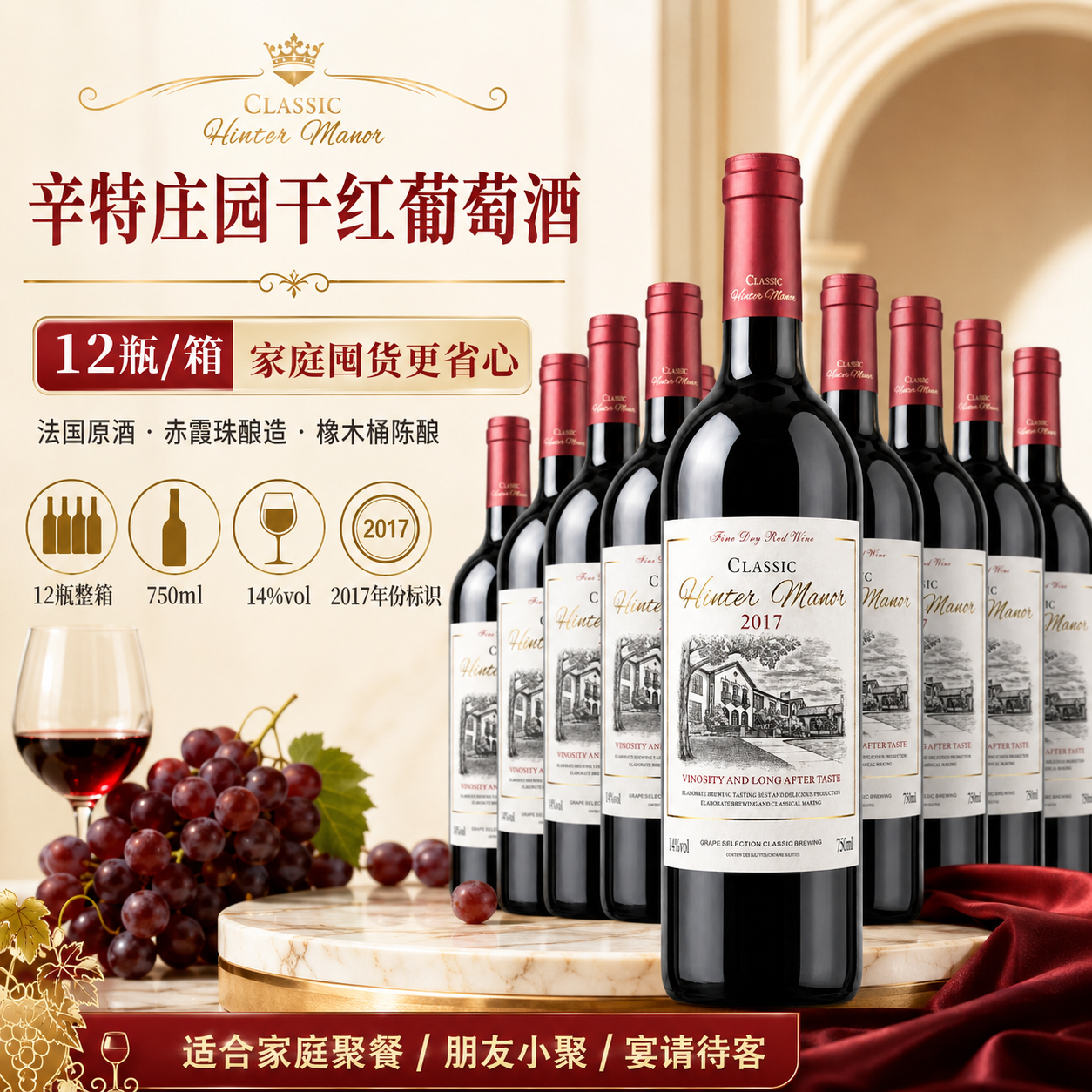 法国干红葡萄酒红酒整箱进口女士萄葡酒结婚宴酒席用酒送礼正品