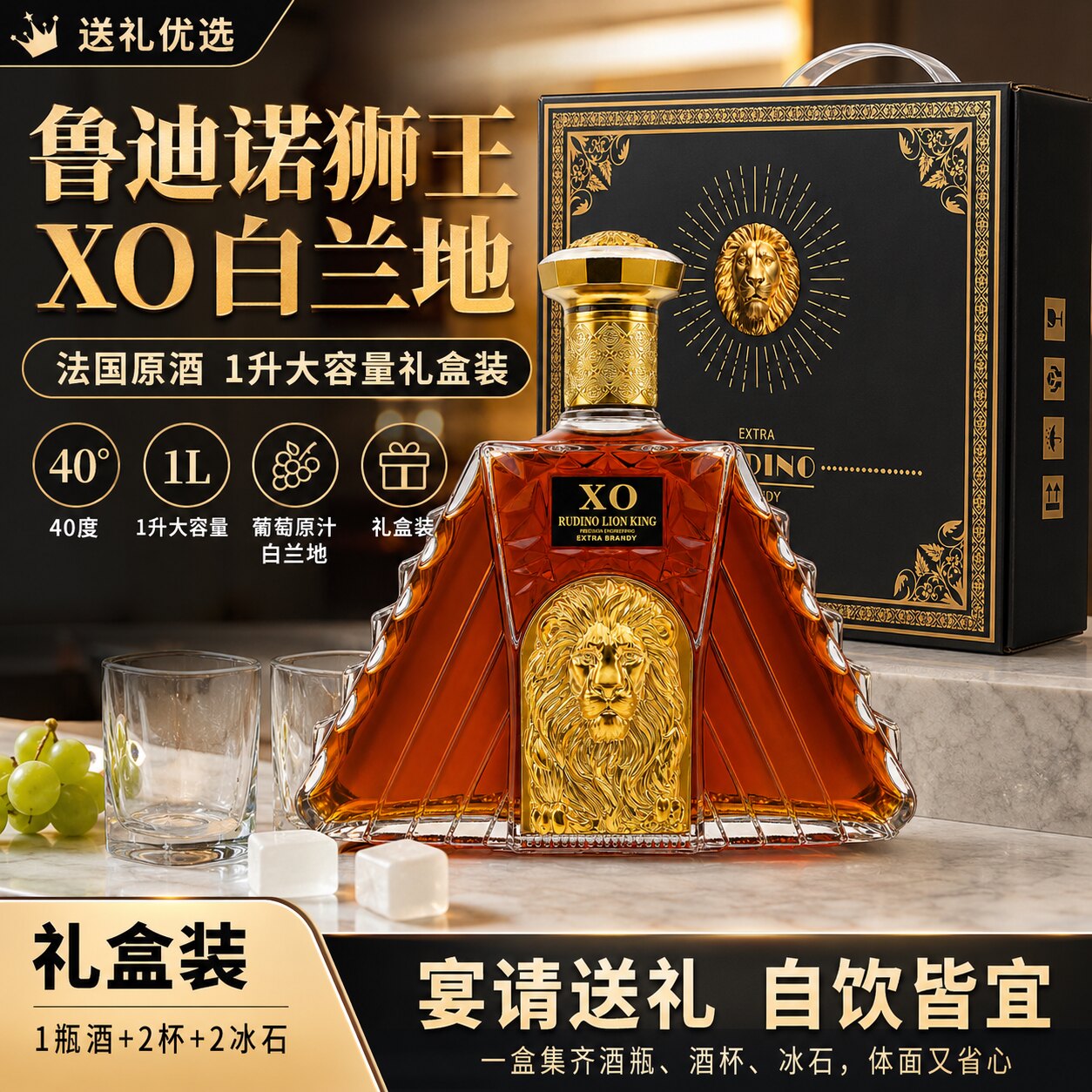 【送酒杯+冰石】法国进口狮王XO
