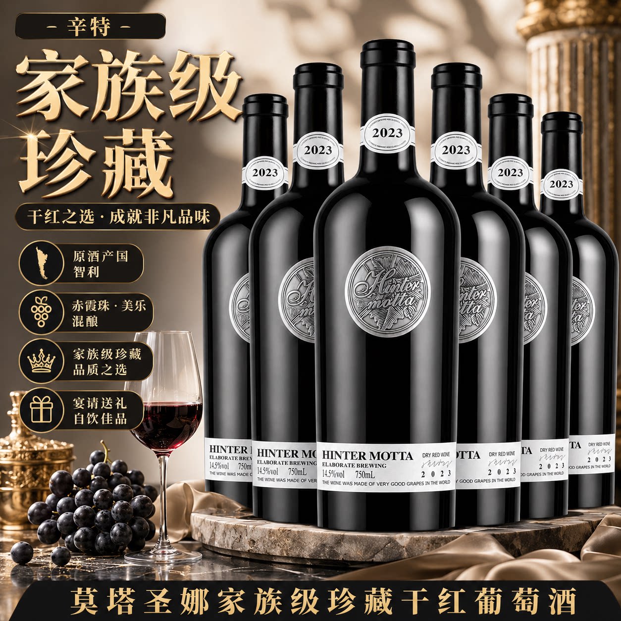 智利进口红酒梅洛赤霞珠混酿