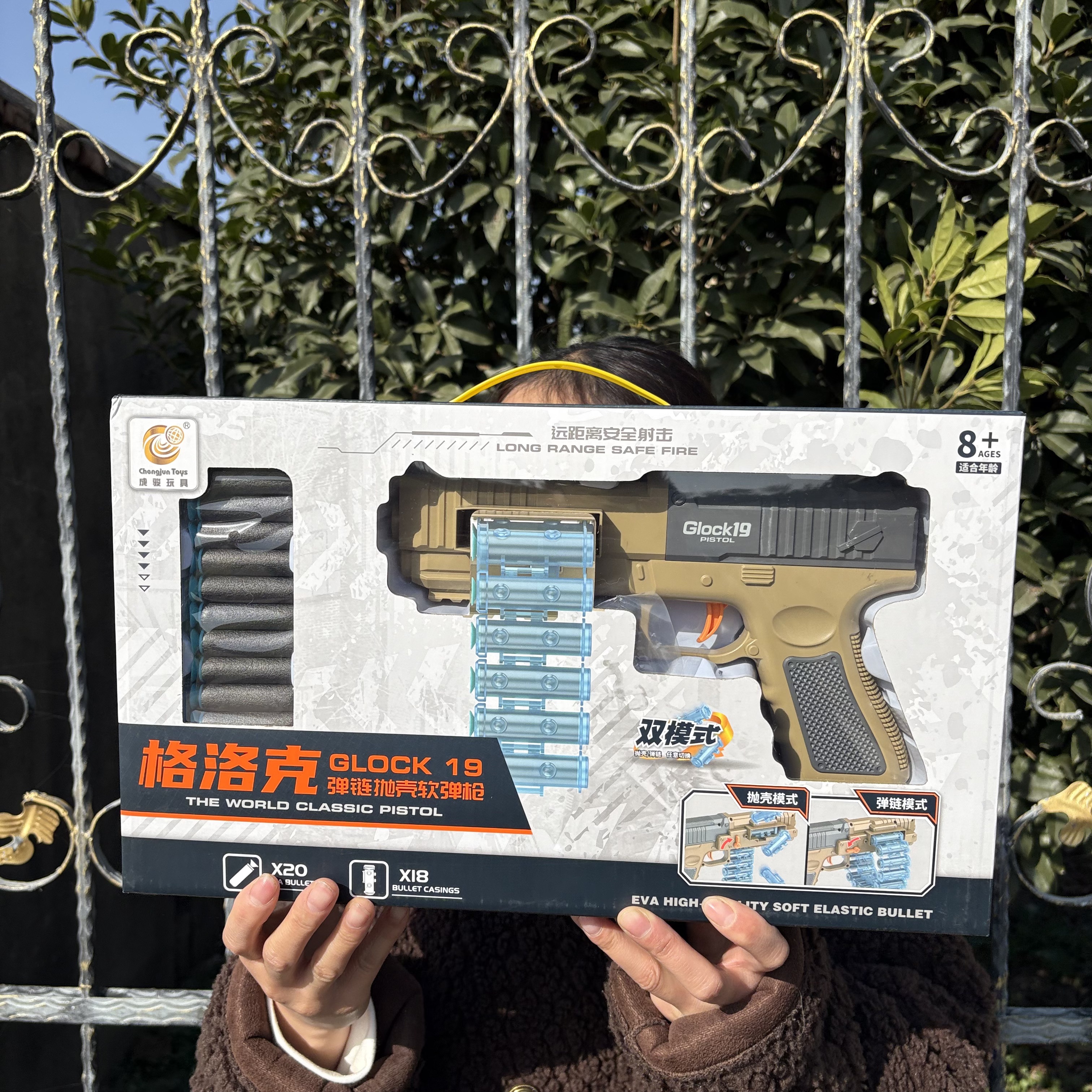 成骏玩具枪格洛克弹链抛壳软弹枪小男孩儿童吃鸡游戏手动连发手枪