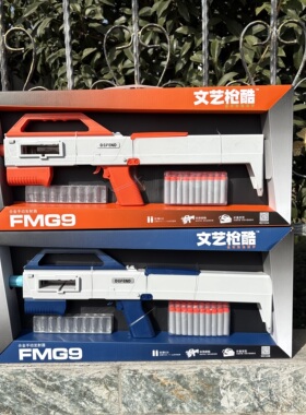新款文艺枪酷合金手动发射器FMG9海绵软弹枪可变形玩具枪男孩儿童