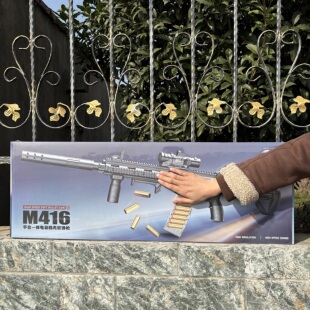 圣诞节而已男孩10周岁生日礼物M416手自一体抛壳软弹枪步枪玩具枪