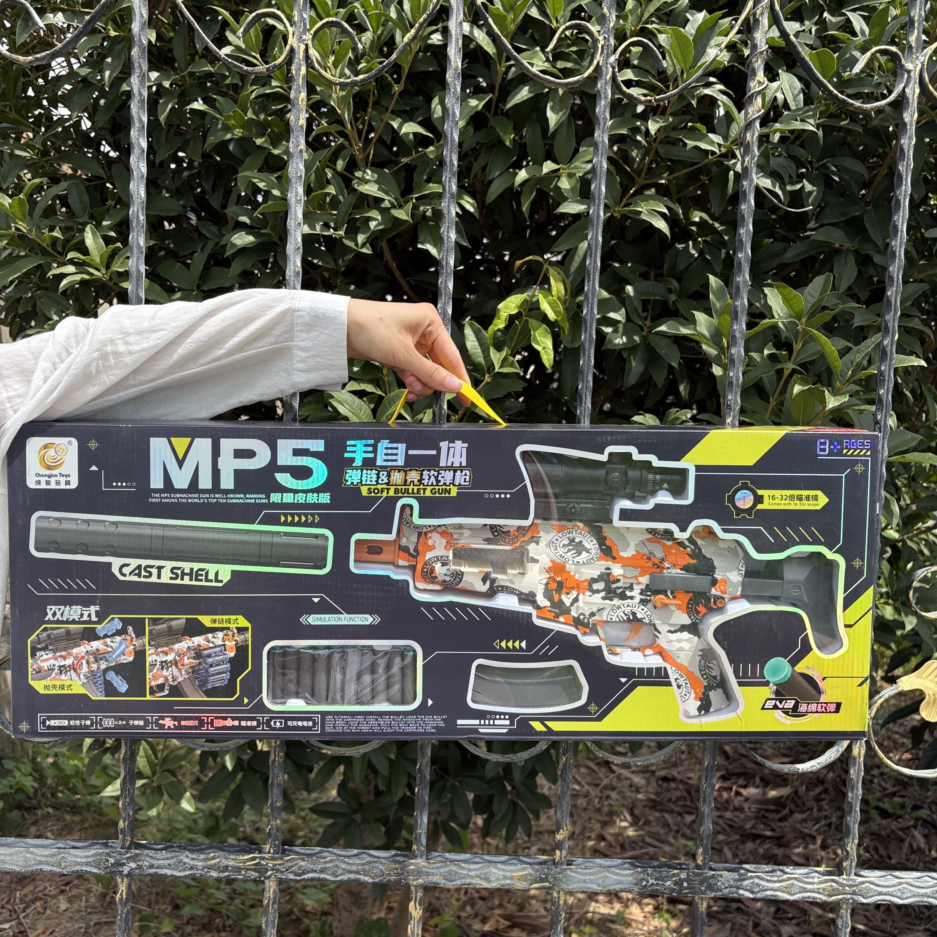 圣诞节男孩字10岁生日礼物MP5电动软弹枪手自一体弹链抛壳玩具枪9