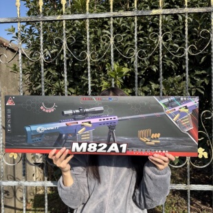 悍迪M82A1退壳弹壳软弹抛壳巴雷特狙击枪儿童男孩圣诞礼物玩具枪9
