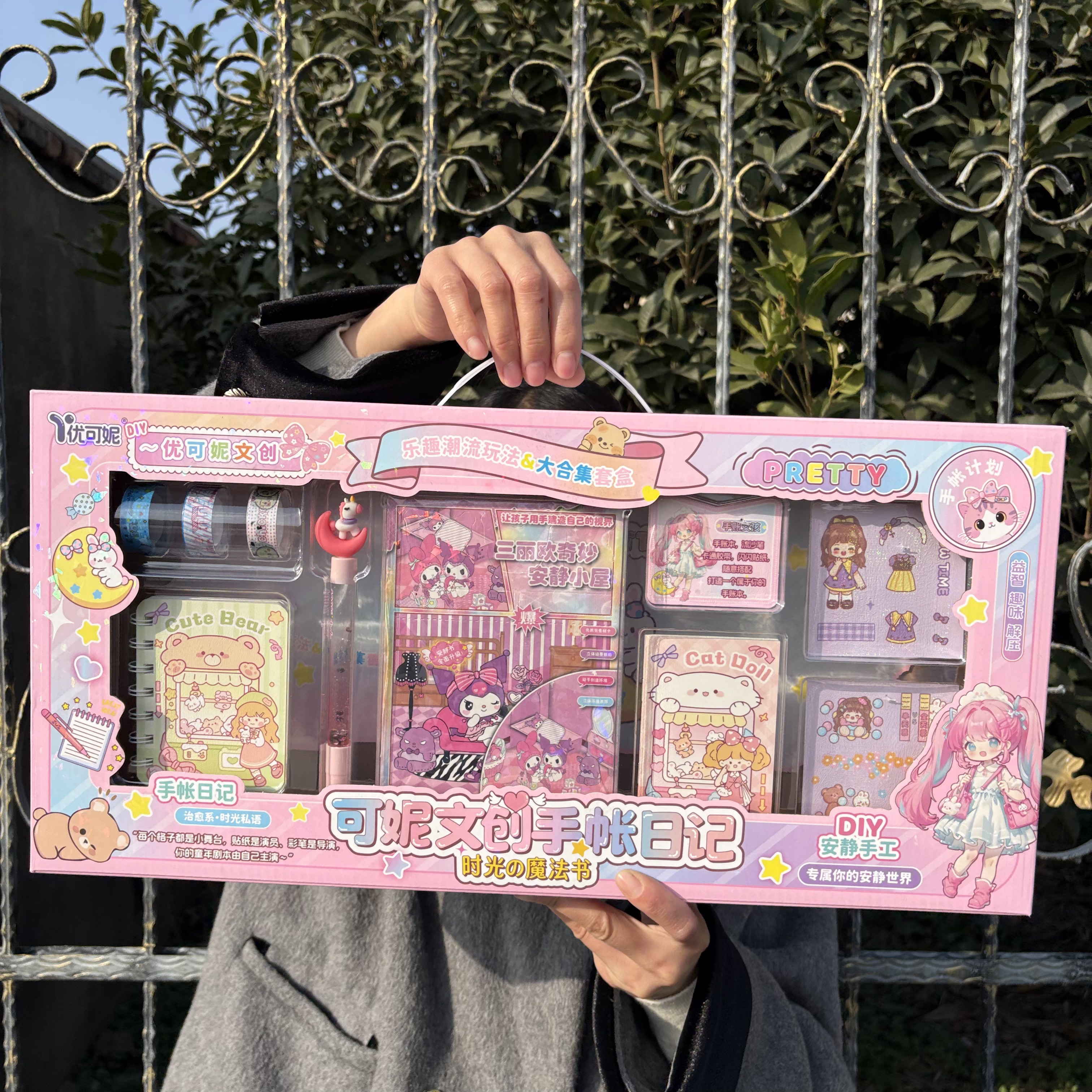 立体安静书流沙咕卡贴纸套装线圈本礼盒女孩礼物DIY手工玩具6-9岁