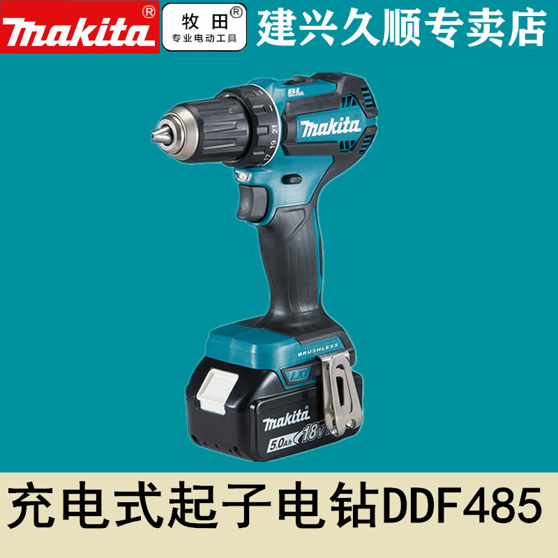 牧田Makita充电式起子电钻DDF485SFJ无刷电机DDF485Z在类目 五金/工具, 电动工具, 电钻中 - 来自Buy2taobao.com提供专业的淘宝代购服务