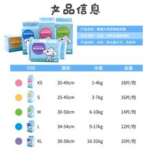 嘘嘘大师宠物生理裤纸尿裤1