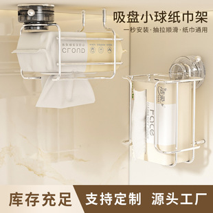 吸盘纸巾架卫生间免打孔壁挂式卷纸盒浴室轻奢创意不锈钢抽纸盒