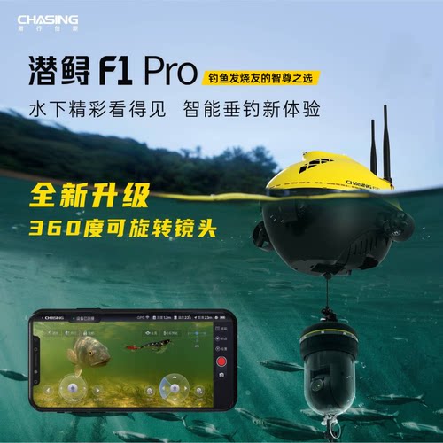 潜行创新探鱼器360度水下摄像头