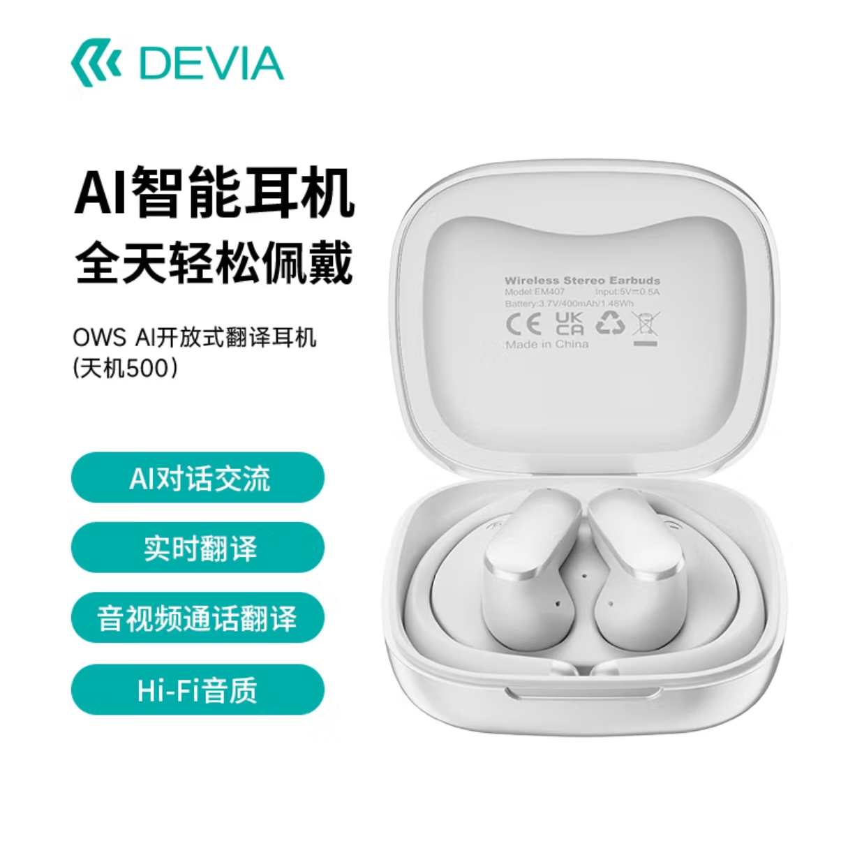 迪沃DEVIA蓝牙耳机OWS AI开放式翻译耳机天机500挂耳式运动长续航