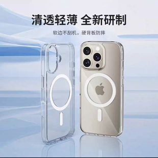 ZGA晶透磁吸保护壳适用于苹果手机 iPhone16  iPhone 15pro max高透抗黄PC材质内嵌式填磁吸力稳固透明手机壳
