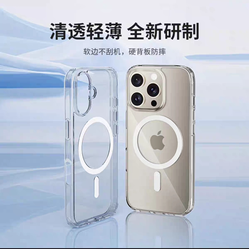 ZGA晶透磁吸保护壳适用于苹果手机 iPhone16  iPhone 15pro max高透抗黄PC材质内嵌式填磁吸力稳固透明手机壳