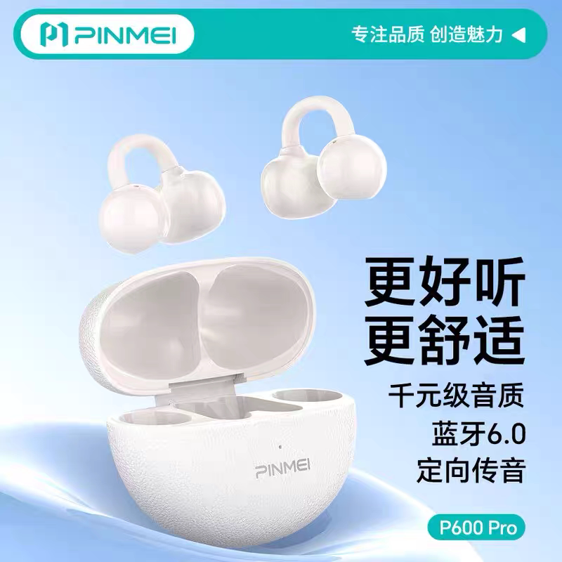 品魅p600pro夹耳式蓝牙耳机运动跑步无线不入耳ows开放式