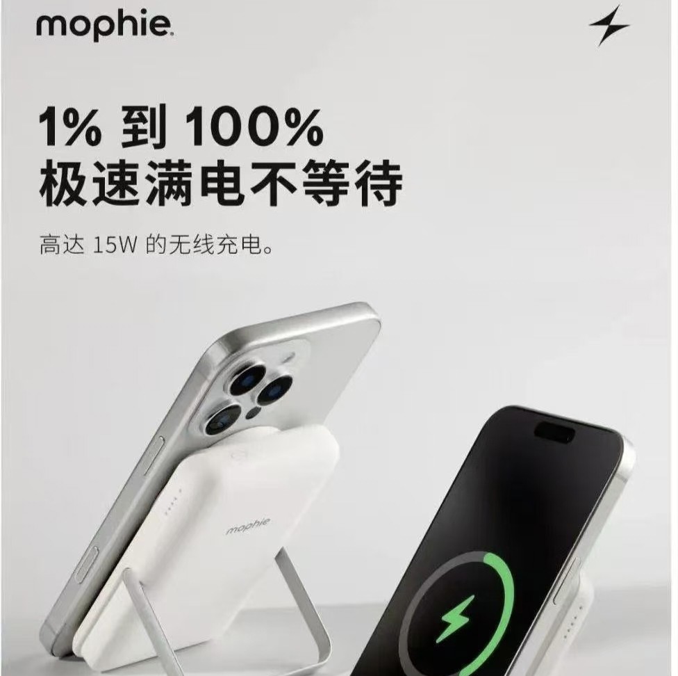 mophie摩尔菲新款磁吸金属支架充电宝10000毫安移动电源苹果手机