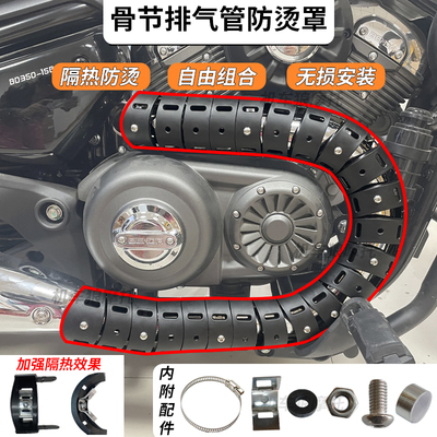 摩托车排气通用耐高温隔热防烫罩