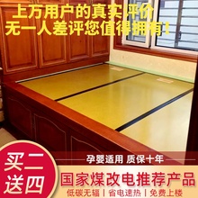 韩煦电热板家用电炕韩国碳纤维电热炕板可调温无辐射电暖电热炕垫