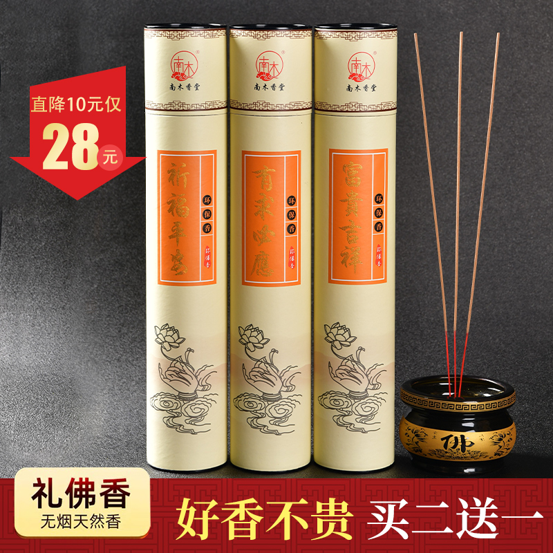 Mammon Incense household make offerings to Buddha natural smokeless Bamboo stick incense Kuan Yin Hong Incense Buddha indoorin the Care cleaners/Sanitary napkins/Paper/Aromatherapy , Aroma supplies , Aroma Spice  category - from Buy2taobao.com to provide professional Taobao agent buy service