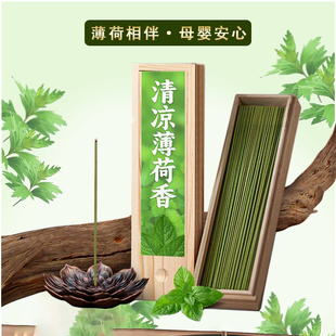 薄荷艾草栀子花桂花线香香薰熏香插卧室内持久家用焚香炉情绪伴睡