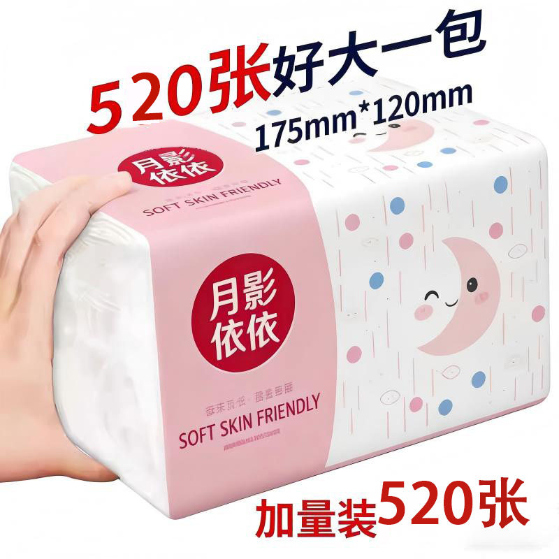 Paper towels cost 520 sheets, large packs of tissues and tissue drawers, full box of affordable household packs, napkins, toilet paper drawers, tissue drawers