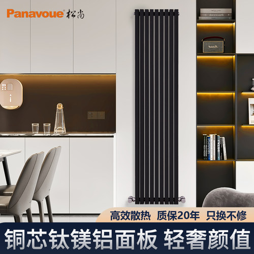 松尚立式暖气片家用极简铜铝钢制壁挂水暖明装超薄艺术背篓散热器