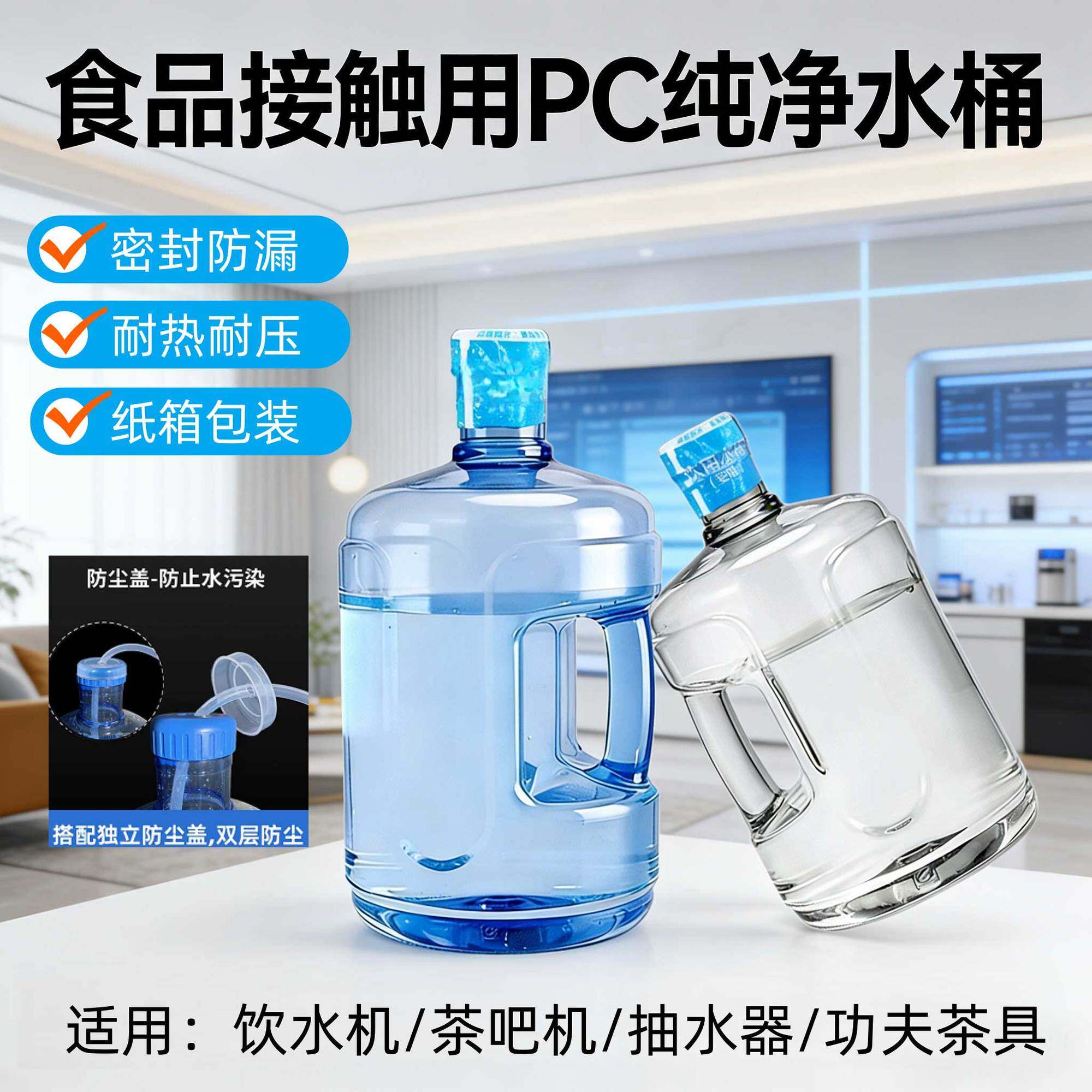 速扬水桶纯净矿泉水桶家用PC食品级饮水机桶手提装水储水空桶7.5L