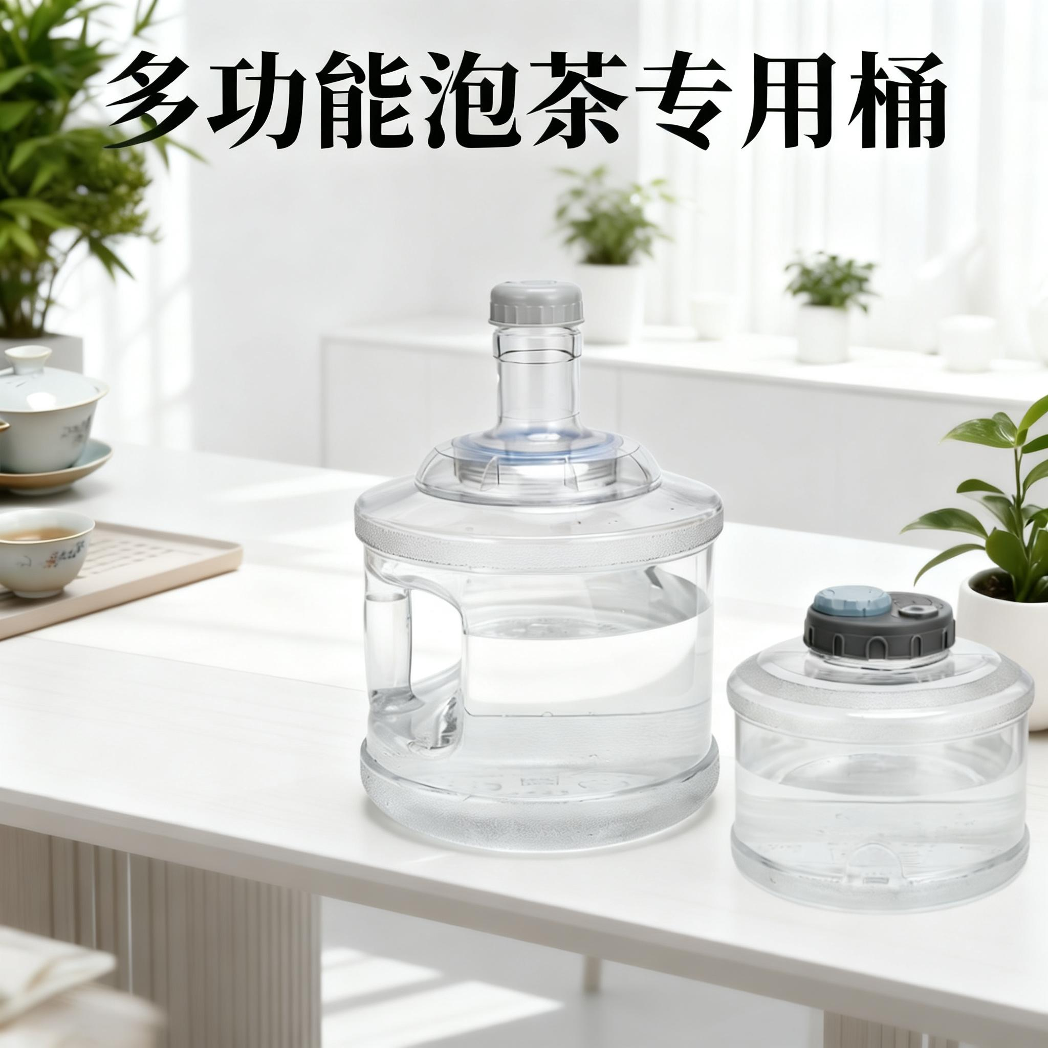 泡茶储水桶家用桶装矿泉纯净水桶茶道饮用抽水专用桶家用储净水桶