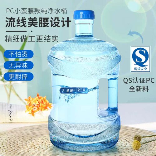 加厚纯净矿泉水桶手提家用