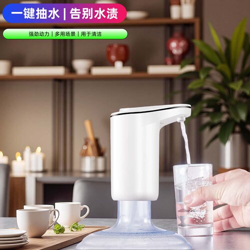 桶装出水抽水器电动家用纯净水桶压水泵大桶矿泉小型自动上水充电