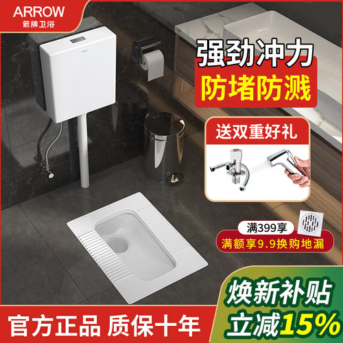 箭牌蹲便器水箱整套家用超薄防臭
