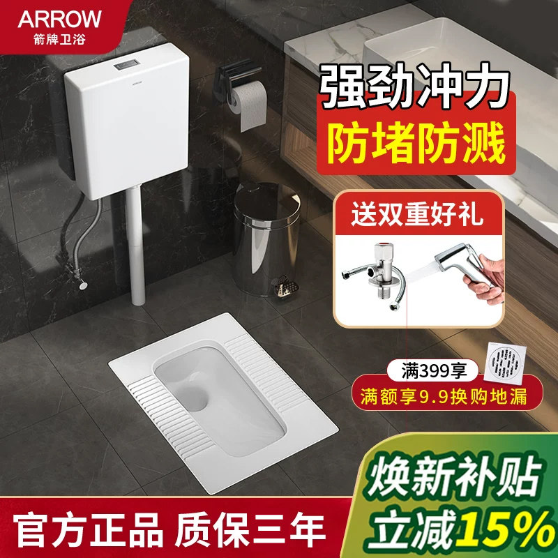 箭牌蹲便器水箱整套家用超薄防臭