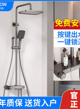箭牌淋浴花洒套按键独立分水四功能沐浴莲蓬头新型枪灰色AE34143Z