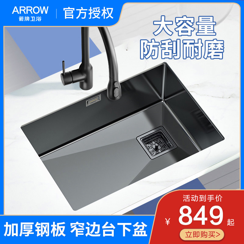 箭牌纳米水槽304不锈钢黑色厨房洗碗池台下盆手工洗菜盆大单槽